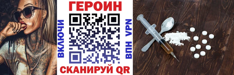 Героин Афган  магазин    Камышин 